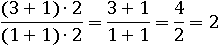 ((3+1)∙2)/((1+1)∙2)=(3+1)/(1+1)=4/2=2