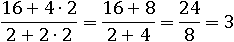 (16+4∙2)/(2+2∙2)=(16+8)/(2+4)=24/8=3
