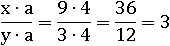 (x∙a)/(y∙a)=(9∙4)/(3∙4)=36/12=3
