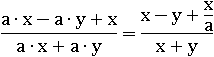 (a∙x-a∙y+x)/(a∙x+a∙y)=(x-y+x/a)/(x+y)
