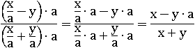((x/a-y)∙a)/((x/a+y/a)∙a)=(x-y∙a)/(x+y)