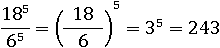 18^5/6^5= (18/6)^5=3^5=243