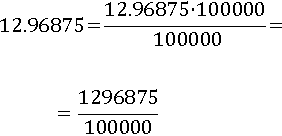 12.96875=(12.96875∙100000)/100000=1296875/100000