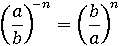 (a/b)^(−n)=(b/a)^n