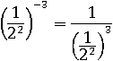 (1/2^2 )^(−3)=1/(1/2^2 )^3