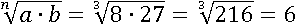 ∛(8∙27)=∛216=6