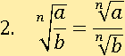 (a/b)^(1/n)=(a^(1/n))/(b^(1/n))