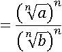 ((a^(1/n))^n)/((b^(1/n))^n)