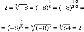 −2=∛(−8) =(−8)^(1/3)=(−8)^((1∙2)/(3∙2))=(−8)^(2/6)=6√((−8)^2)=6√64=2