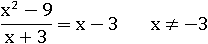 (x^2 − 9)/(x + 3) = x − 3         x ≠ −3