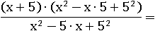 ((x + 5)∙(x^2 − x∙5 + 5^2))/(x^2 − 5∙x + 5^2) =