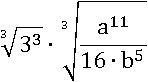 ∛(3^3)∙∛((a^11)/(16∙b^5))