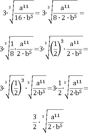 3∙∛((a^11)/(16∙b^5))=(3/2)∙∛((a^11)/(2∙b^5))