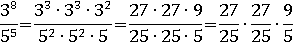 (3^8)/(5^5)=(27/25)∙(27/25)∙(9/5)
